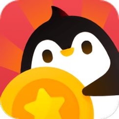 企鹅互助红包版v1.0