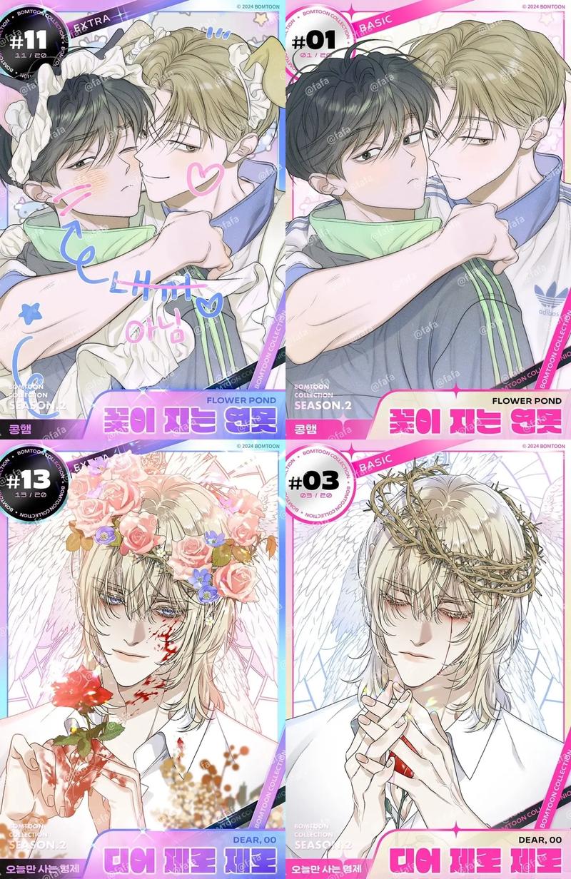 bomtoon漫画中文版app