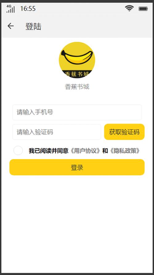 香蕉书城官方版