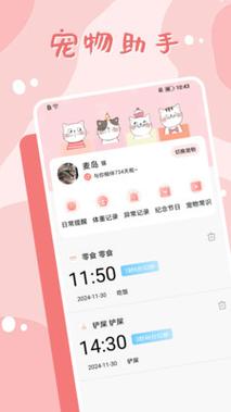 喵宝v1.0图标