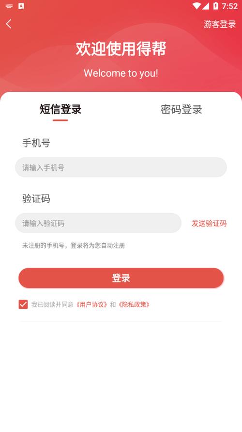 得帮pro