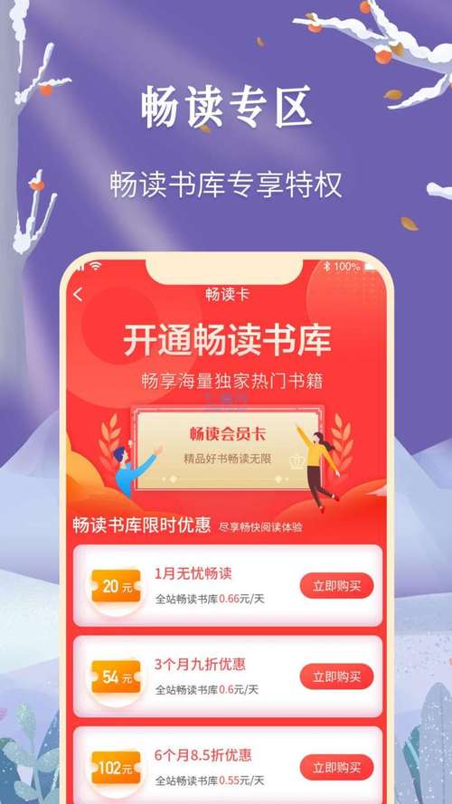 第八区飞卢书源官网版