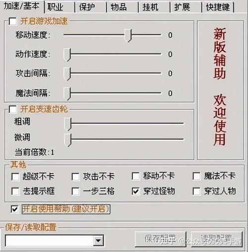 传奇挂机自动打怪脚本