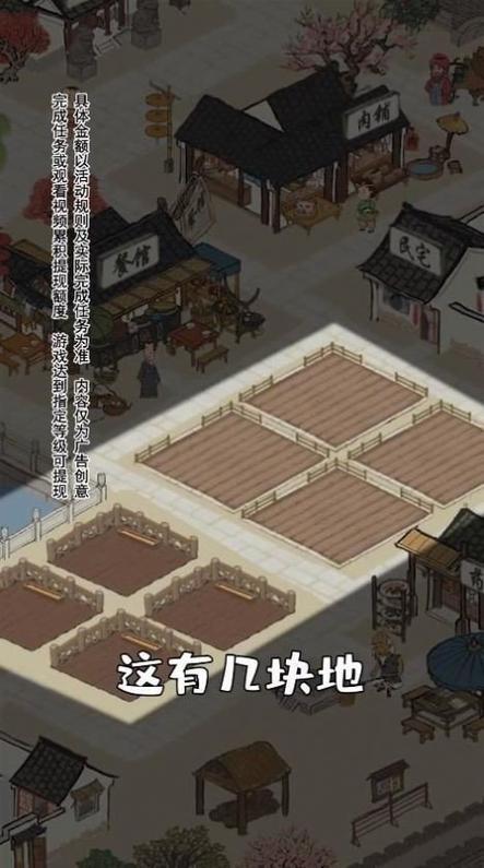 江左幸福生活红包版2022缩略图
