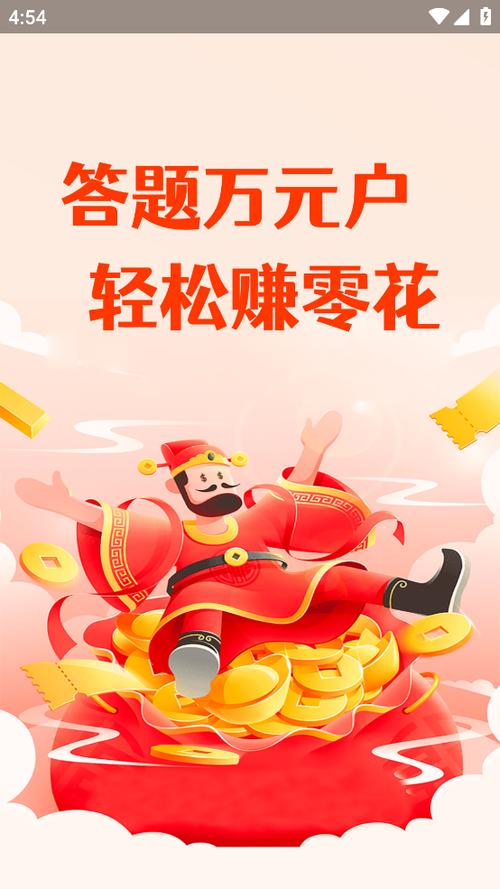 答题万元户v1.0.0