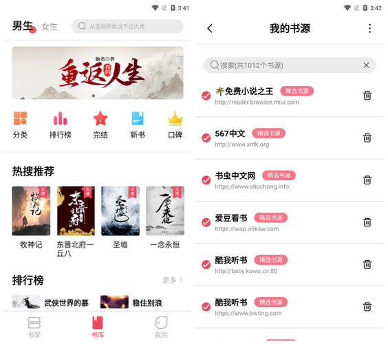 树莓阅读最新版本v1.4