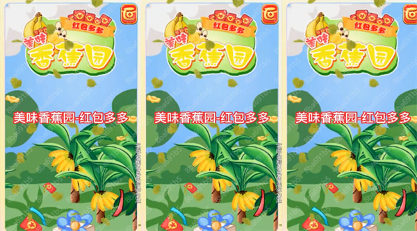 美味香蕉园红包版v1.0图标