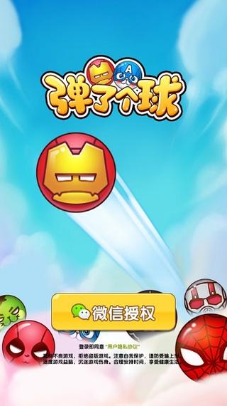 弹个球红包版v1.0.3图标