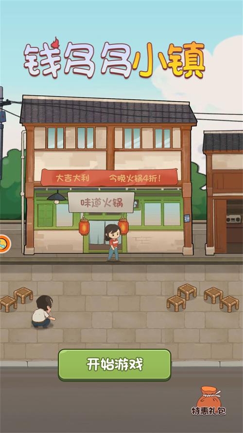 钱多多小镇红包版V1.0.1