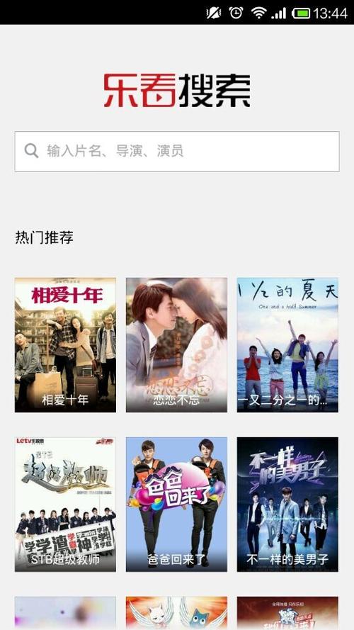 乐看极速视官方版