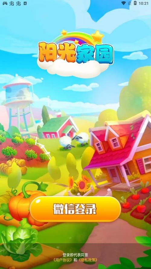 阳光家园最新红包版