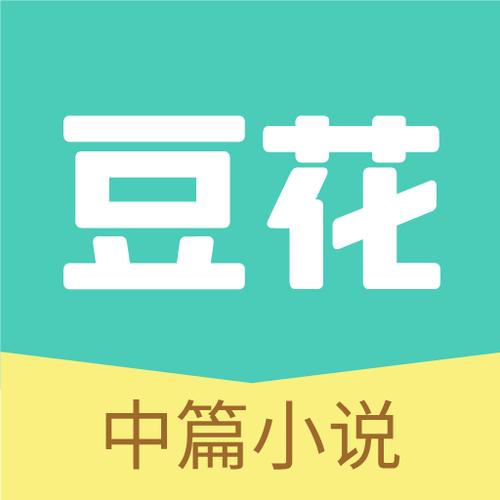 豆阅免费小说最新版
