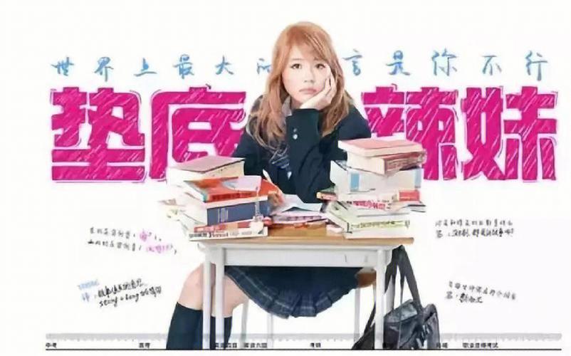 垫底辣妹小说iphone/ipad版
