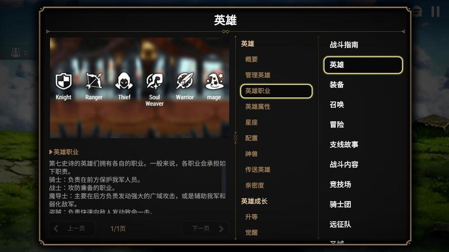 第七史诗辅助脚本