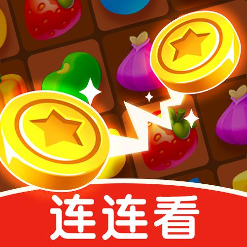 赏金连连看正版