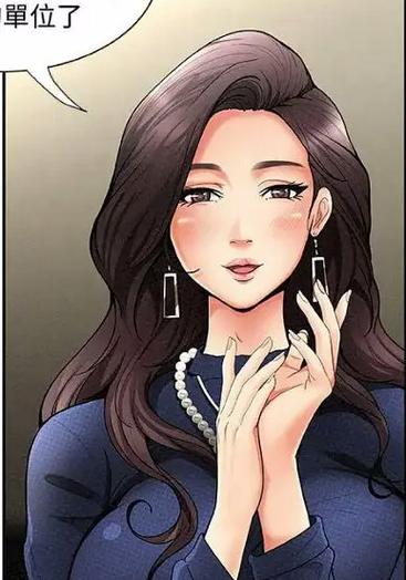 报告夫人漫画全集截图