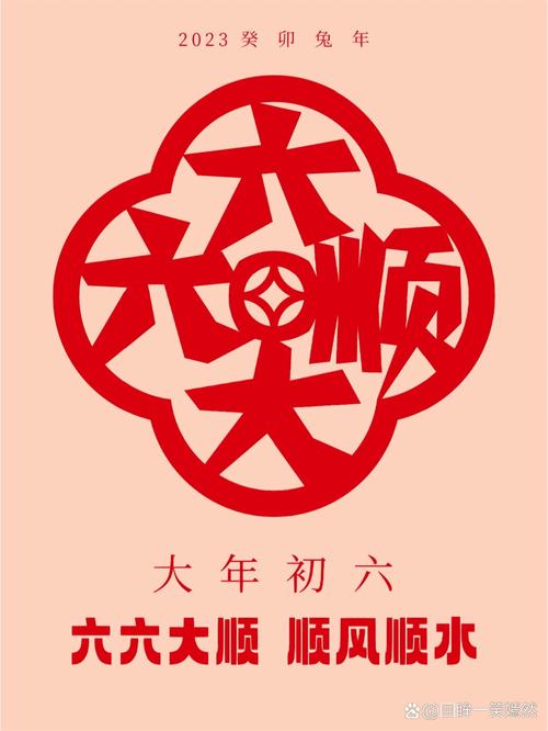 大六顺2021最新版本