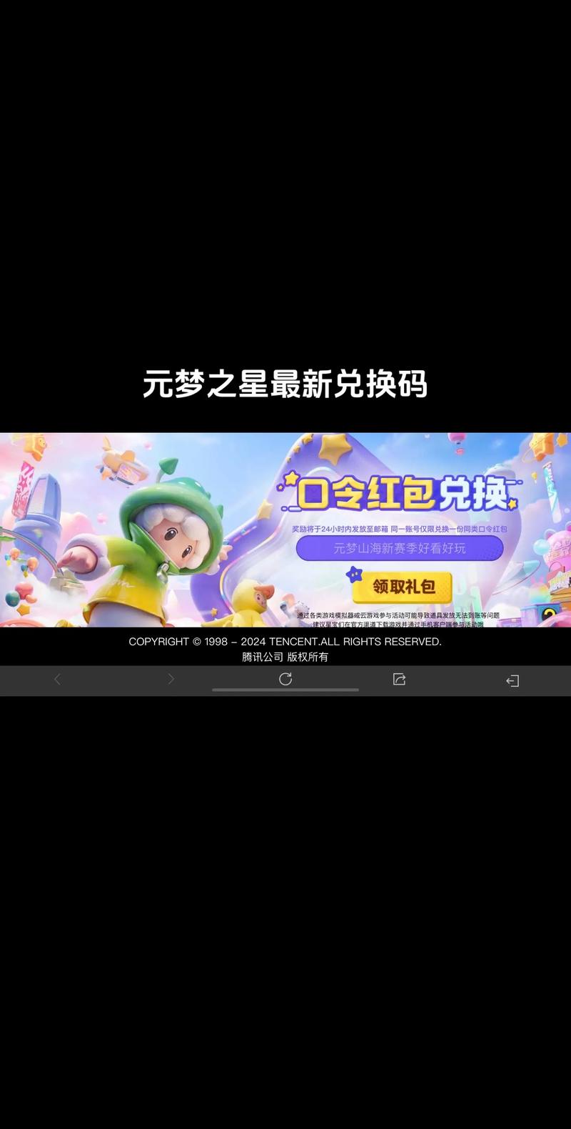 元物星铺首码