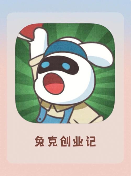 兔克创业记辅助菜单