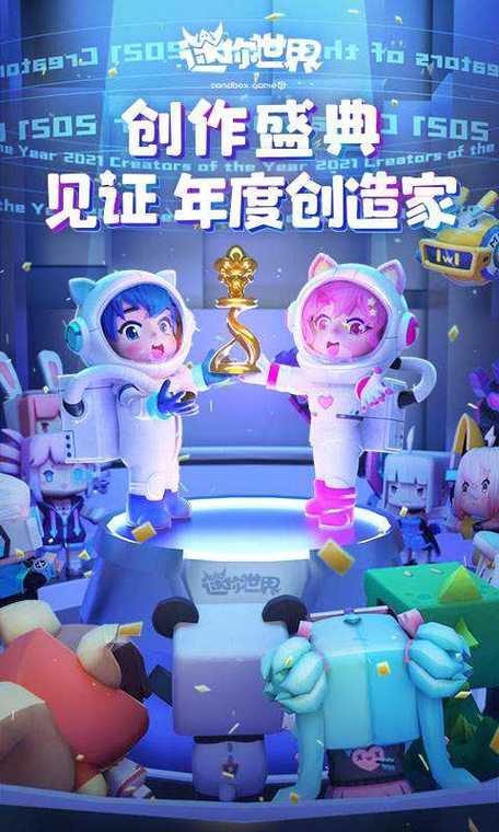 迷你世界修改器2022带悬浮球手机版
