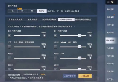 和平精英陀螺仪超频助手pro