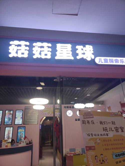 蘑菇星球app赚钱官网版