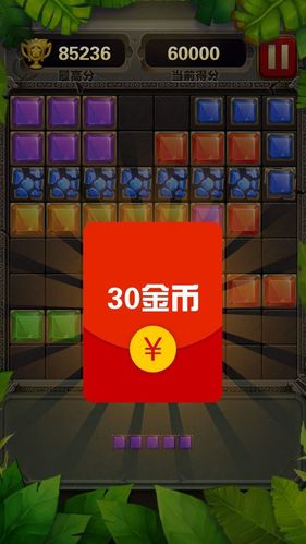 缤纷消砖块2红包版v1.0.4