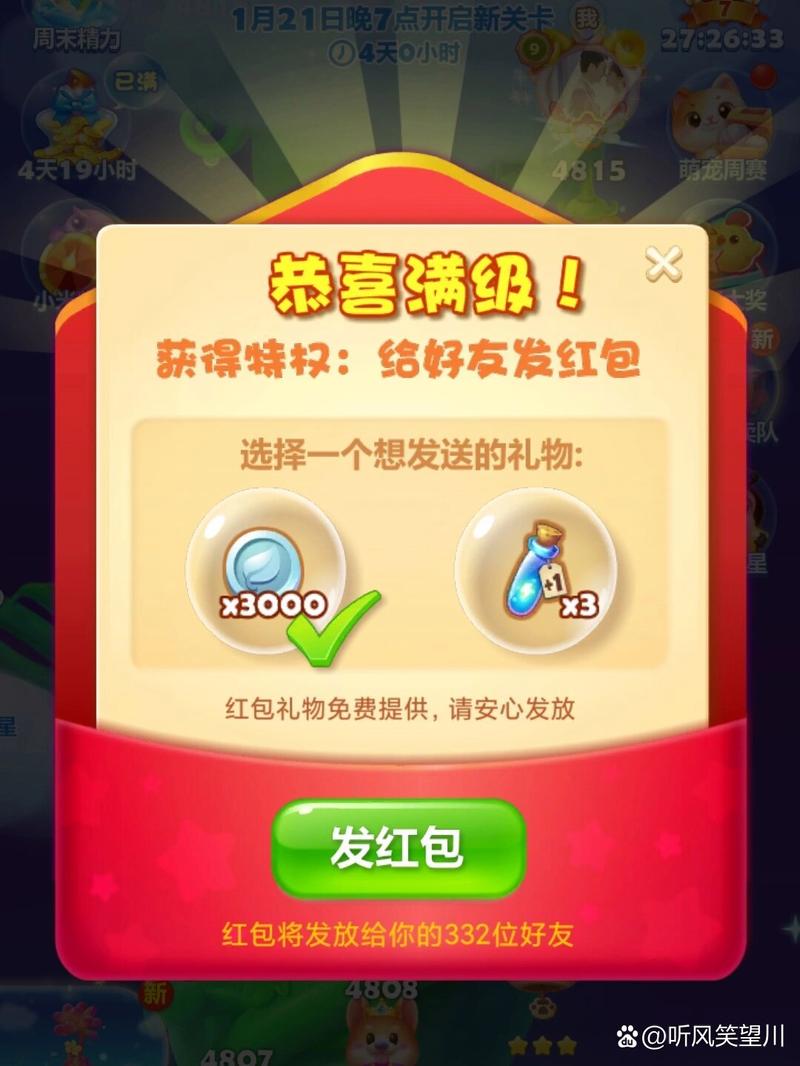芝麻消消乐红包版