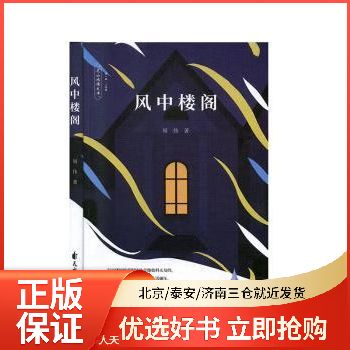风楼阁全国信息1