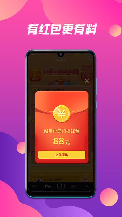 抖山短视频红包版