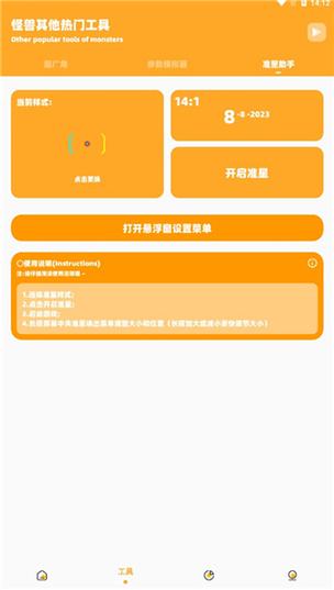 xl666cn小雷画质助手