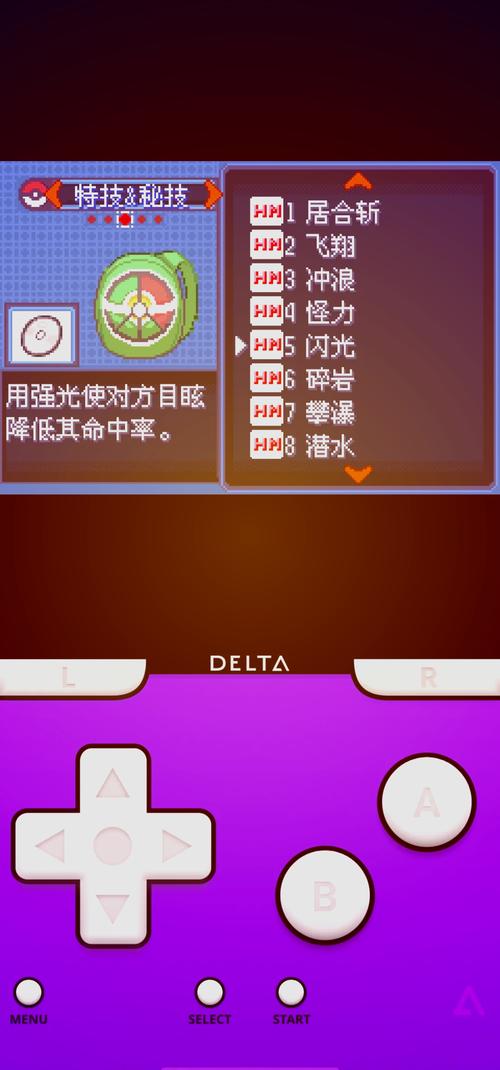 口袋妖怪传说绿宝石内置修改器