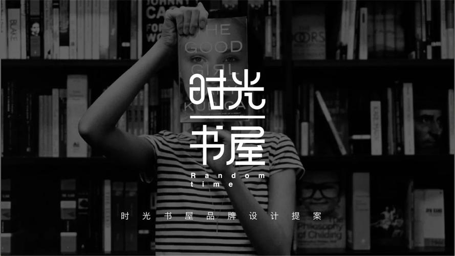 光阴书屋