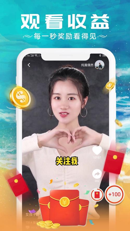 甜枣视频赚钱v1.0图标