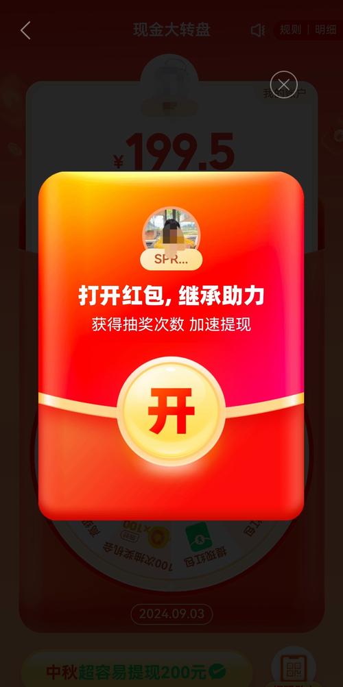 拼多多助力刷人平台