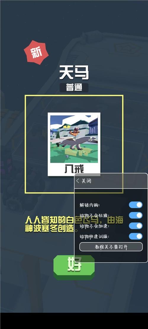 疯狂动物园内置MOD菜单2022
