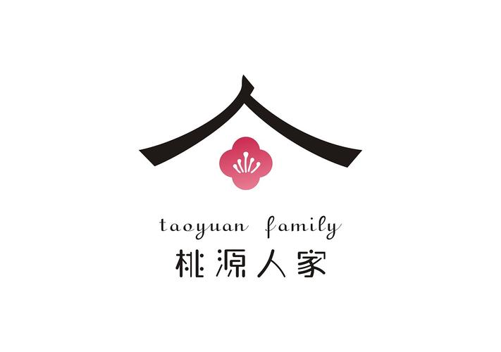 桃源人家