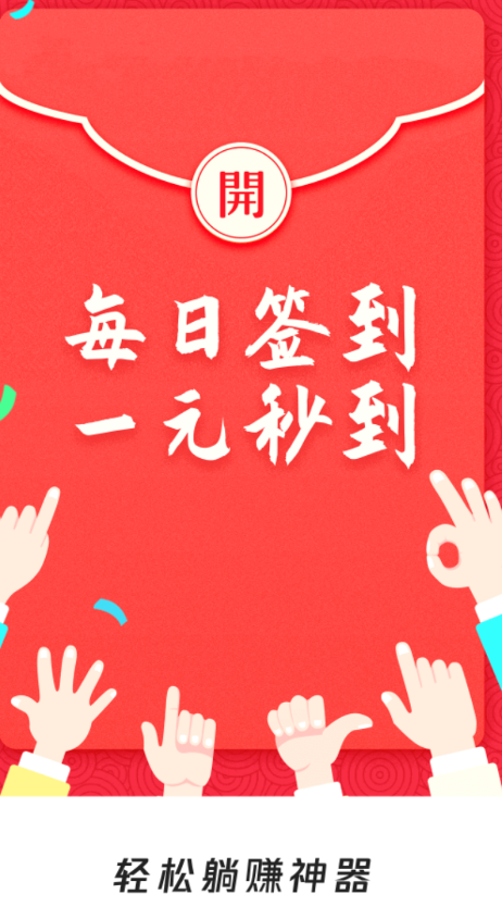 奇文共赏app