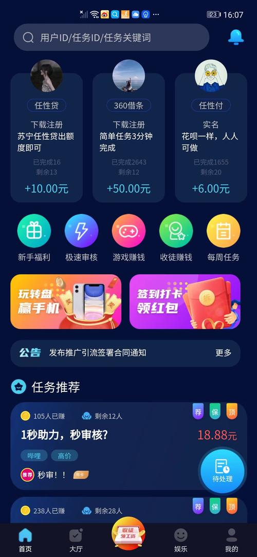 闲来帮赚钱版