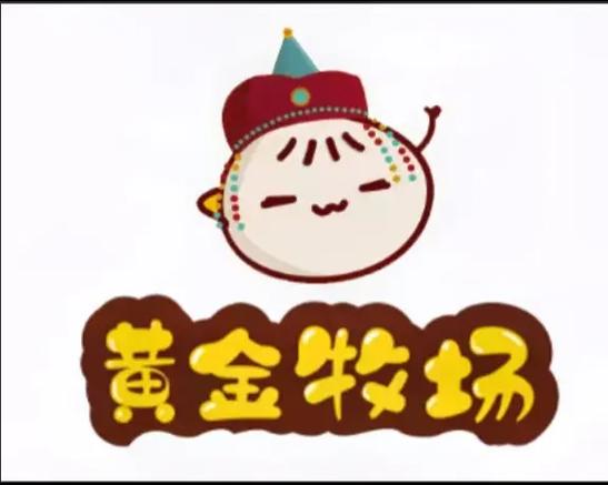 黄金牧场红包版