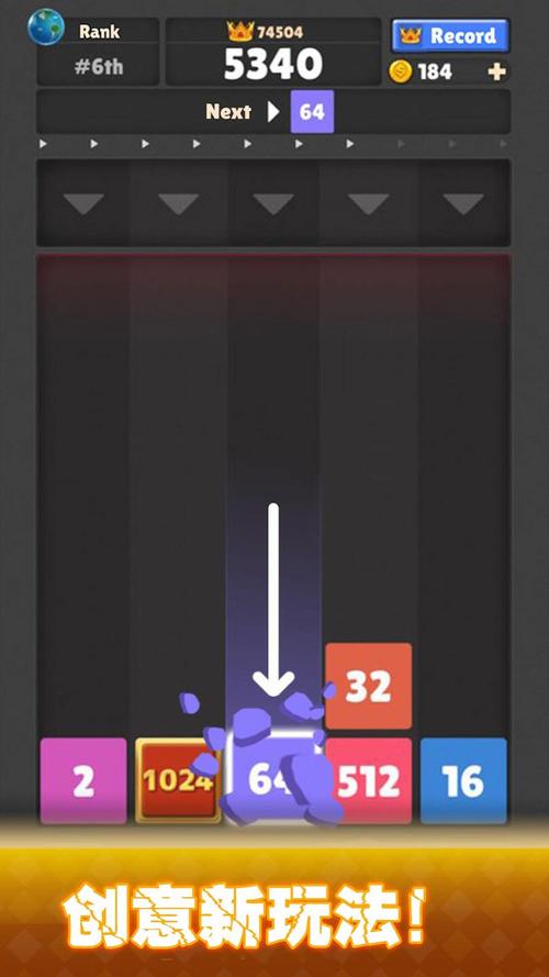 2048合成工厂红包版v1.0.1