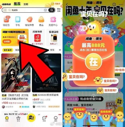 我是咸鱼红包版正版国际版