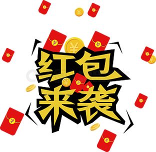 红包来了提示音