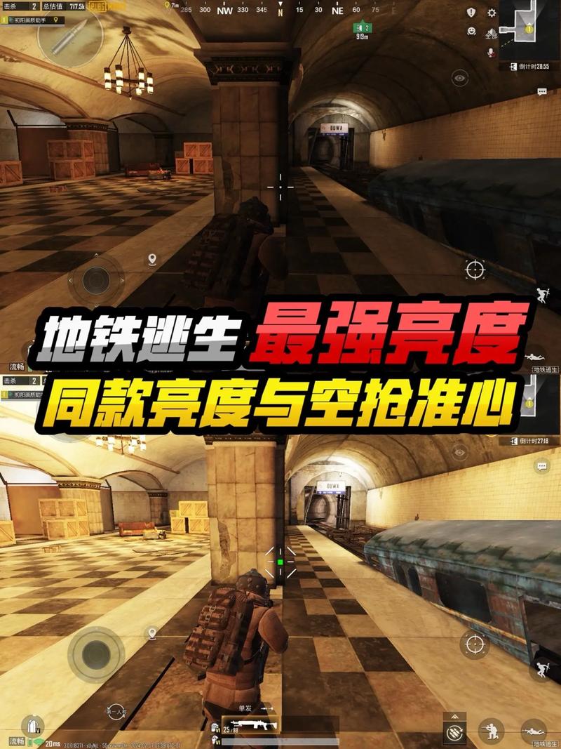地铁逃生免费挂 锁头 透视缩略图