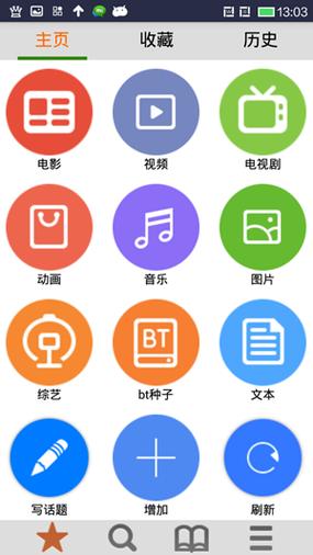 轻轻一点APP缩略图