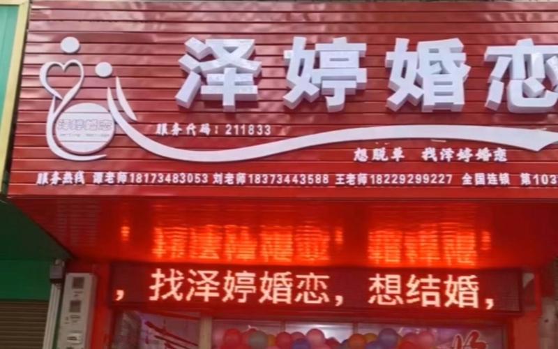 泽婷婚恋