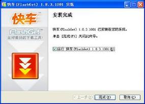 人气快车v1.0