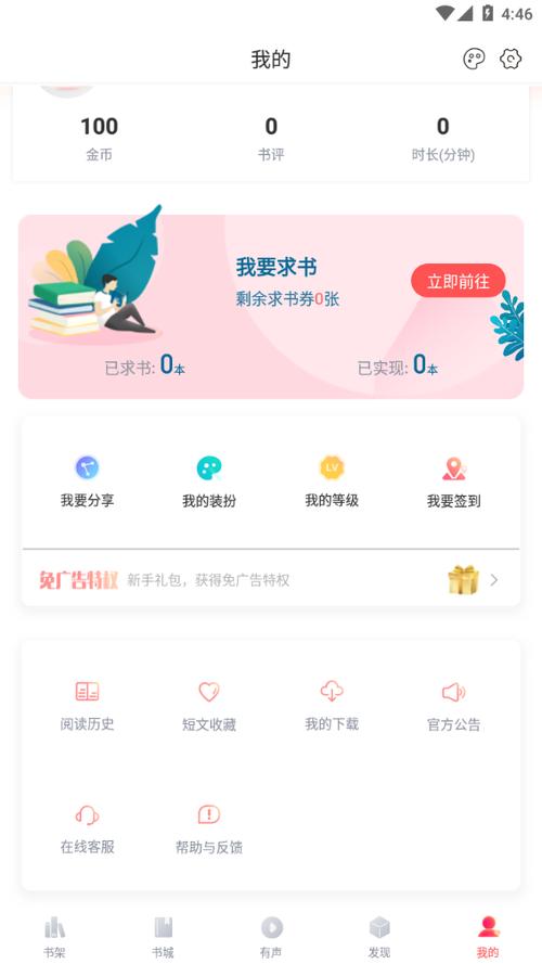 阅扑阅读最新版1.9.6