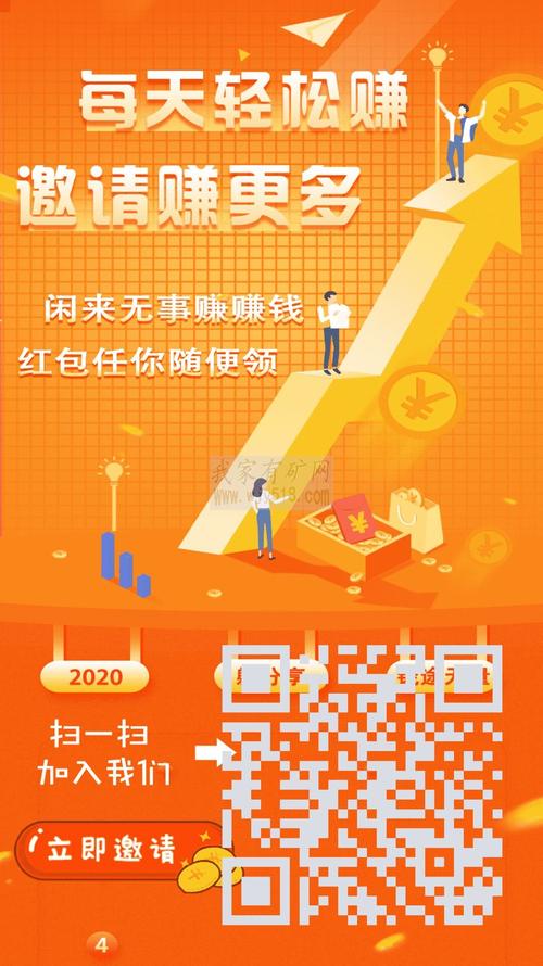 易享宝发圈游戏截图