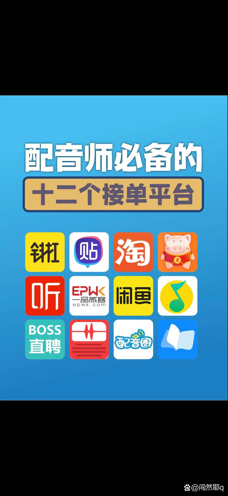 豆瓣配音小组兼职平台v1.0缩略图